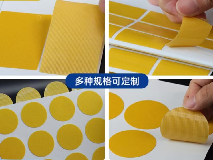 模切加工類(lèi)膠帶